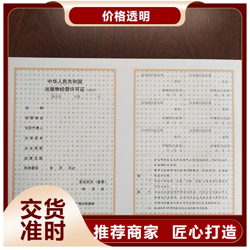 备案卡定做定制防伪