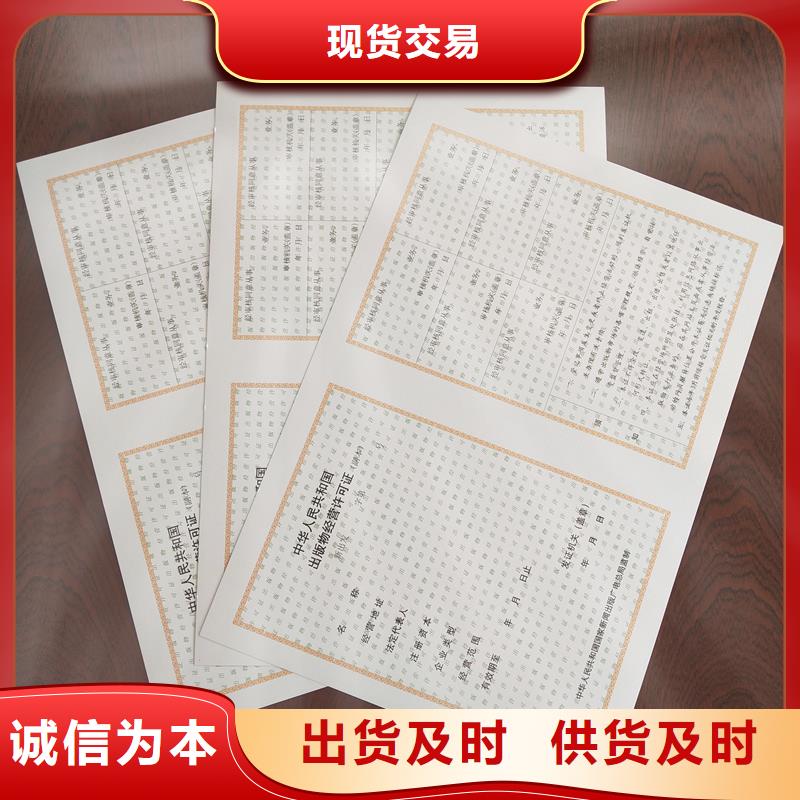 崇安防伪印刷厂小餐饮经营许可证价钱