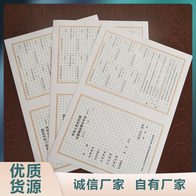 陆川防伪收购许可防伪定制