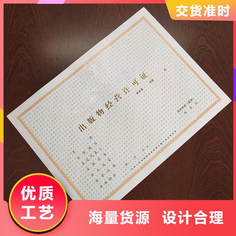 崇安防伪印刷厂小餐饮经营许可证价钱