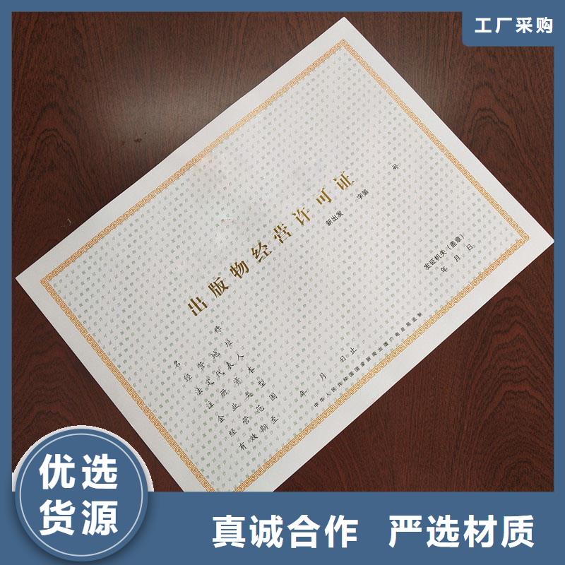 锡山区食品生产加工小作坊核准证订制订做印刷厂