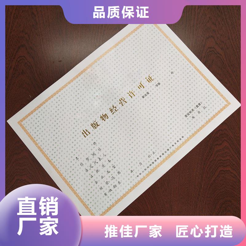 五常县备案证明订做厂家防伪印刷厂家