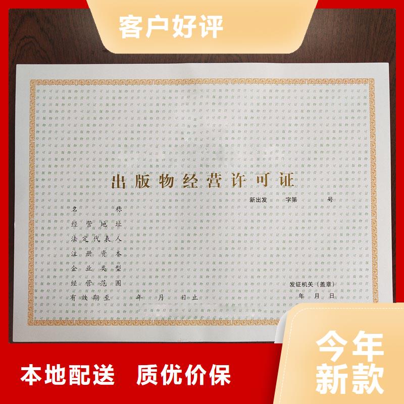 陆川防伪收购许可防伪定制