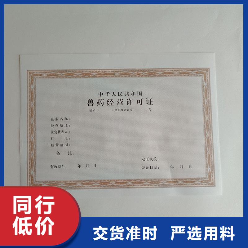 崇安防伪印刷厂小餐饮经营许可证价钱