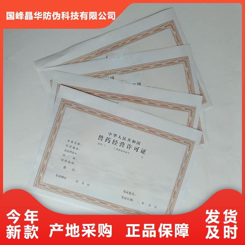 崇安防伪印刷厂小餐饮经营许可证价钱