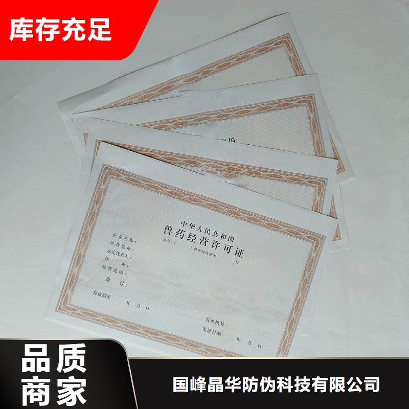 崇安防伪印刷厂小餐饮经营许可证价钱