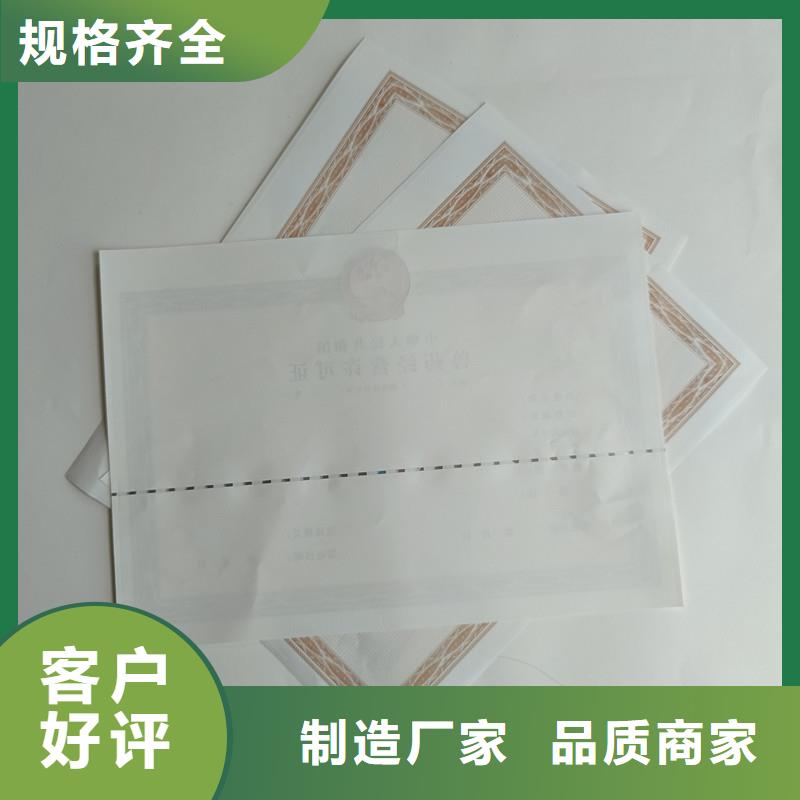 惠山防伪收藏印刷排污许可证生产