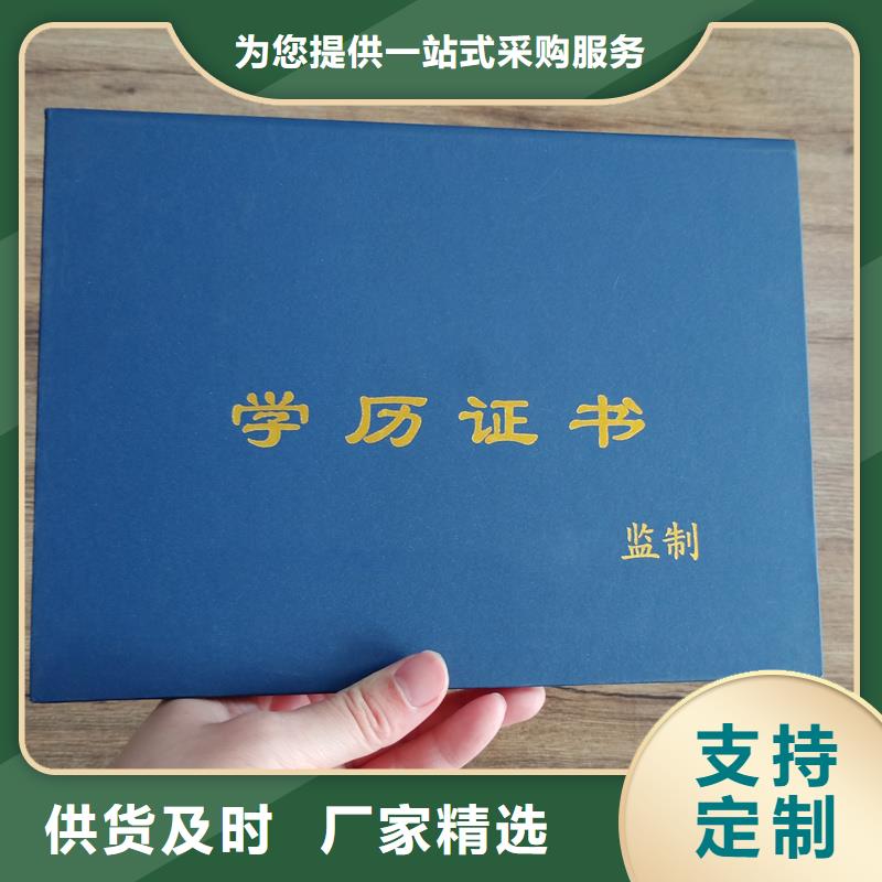 定制定做