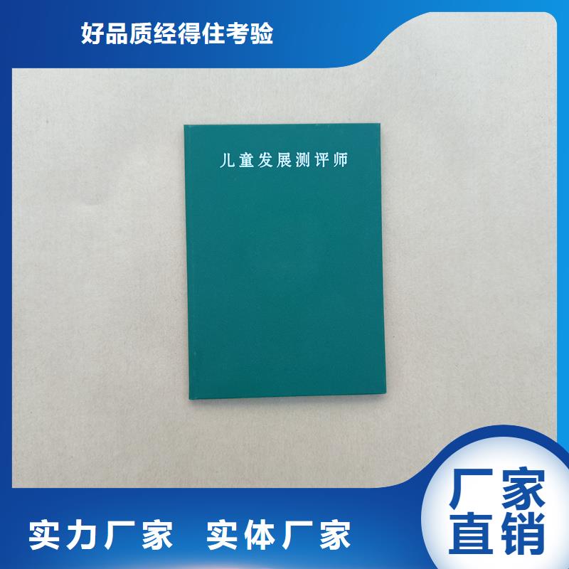 定制定做