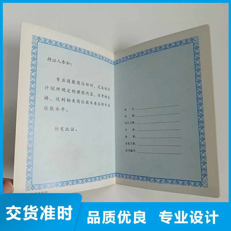 定制定做
