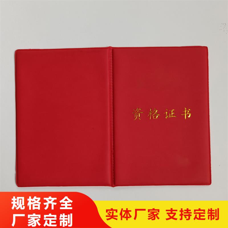 定制定做
