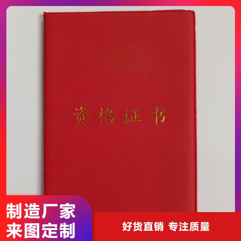 定制定做
