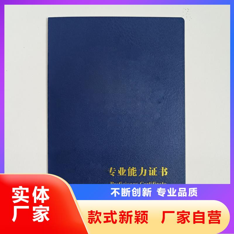 定制定做