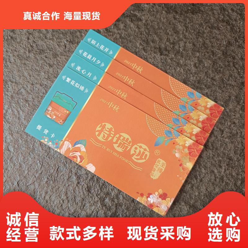 防伪票券定制批发