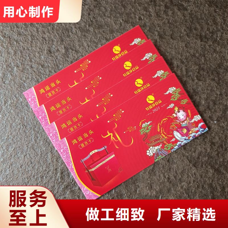 防伪票券定制批发