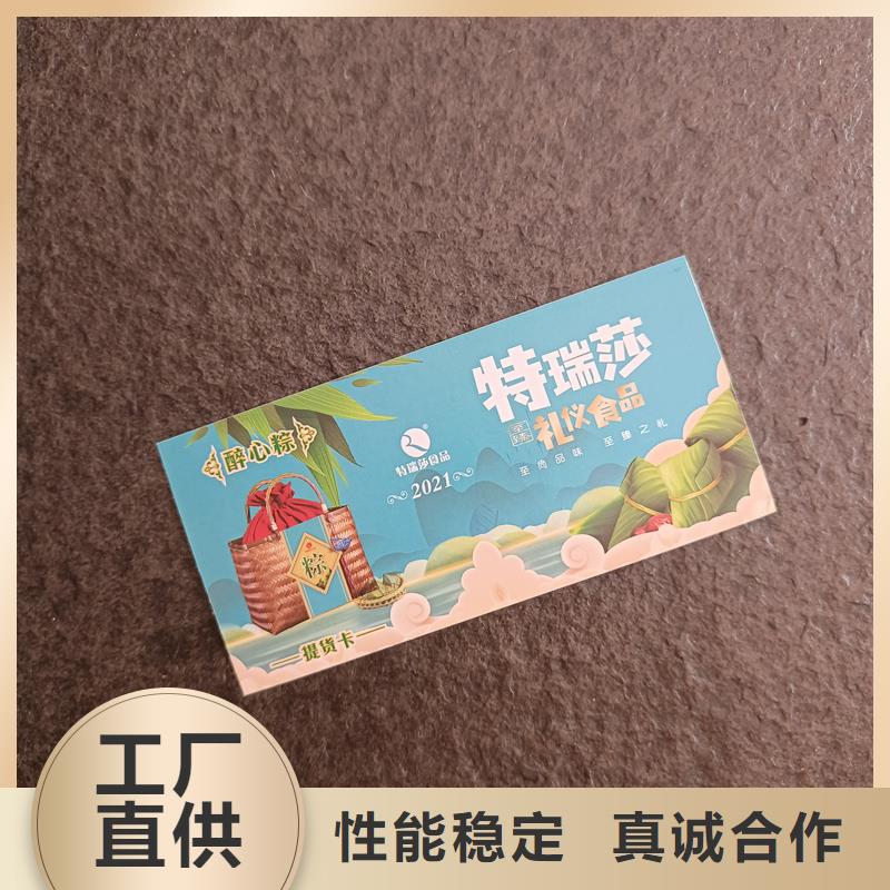 防伪票券优选货源
