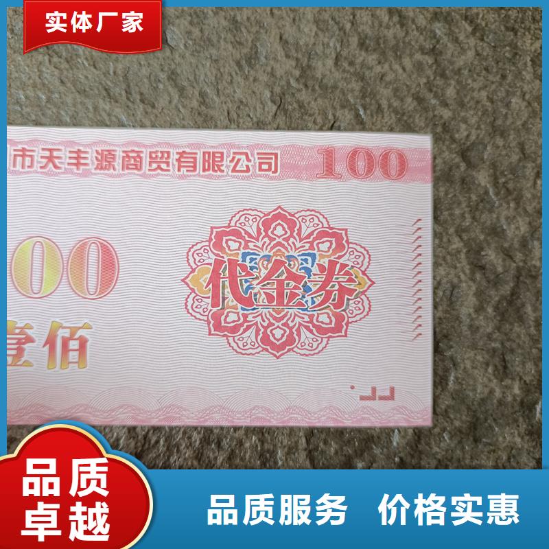 防伪票券优选货源