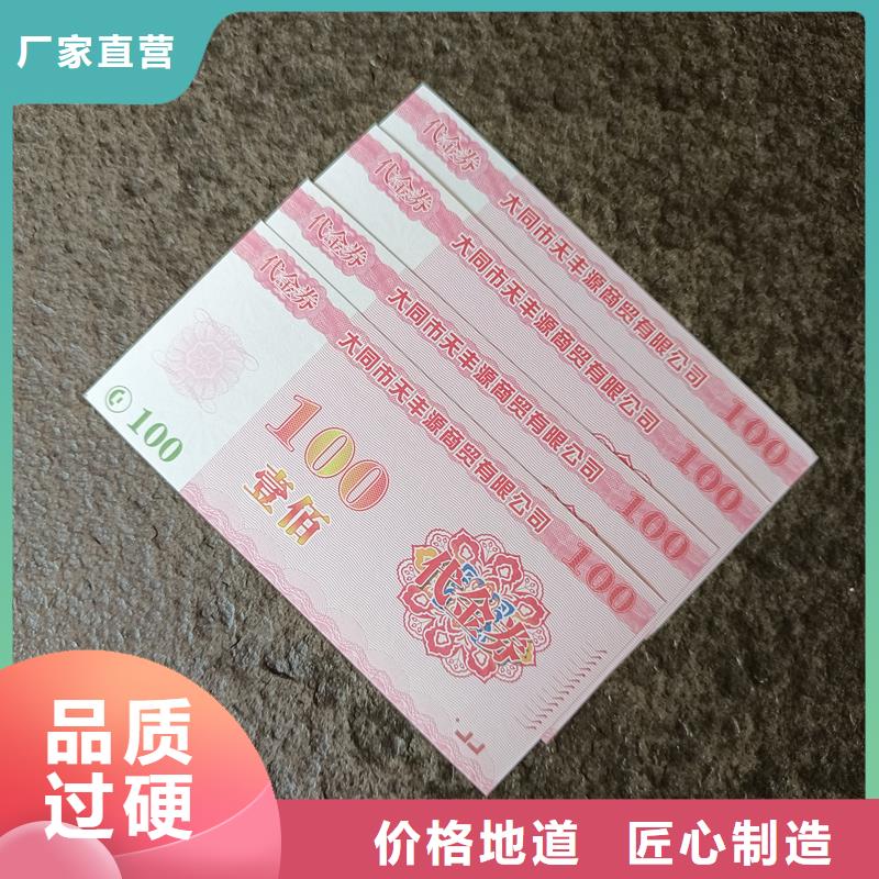 防伪票券定制批发