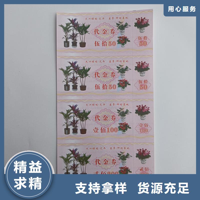 防伪票券定制批发