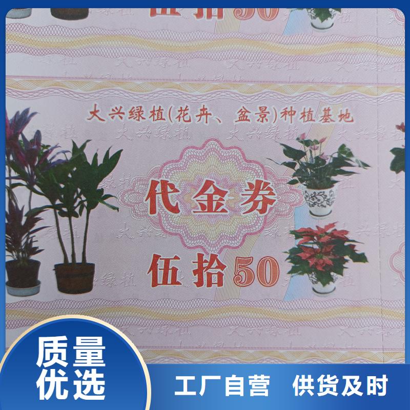 防伪票券定制批发