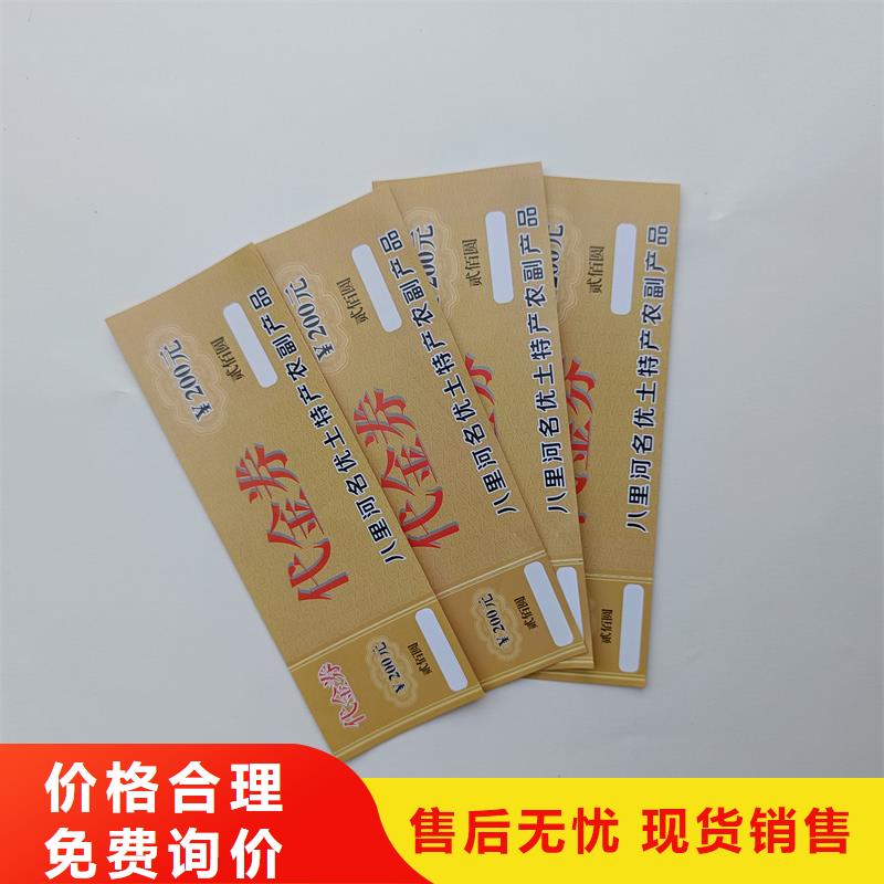 防伪票券定制批发
