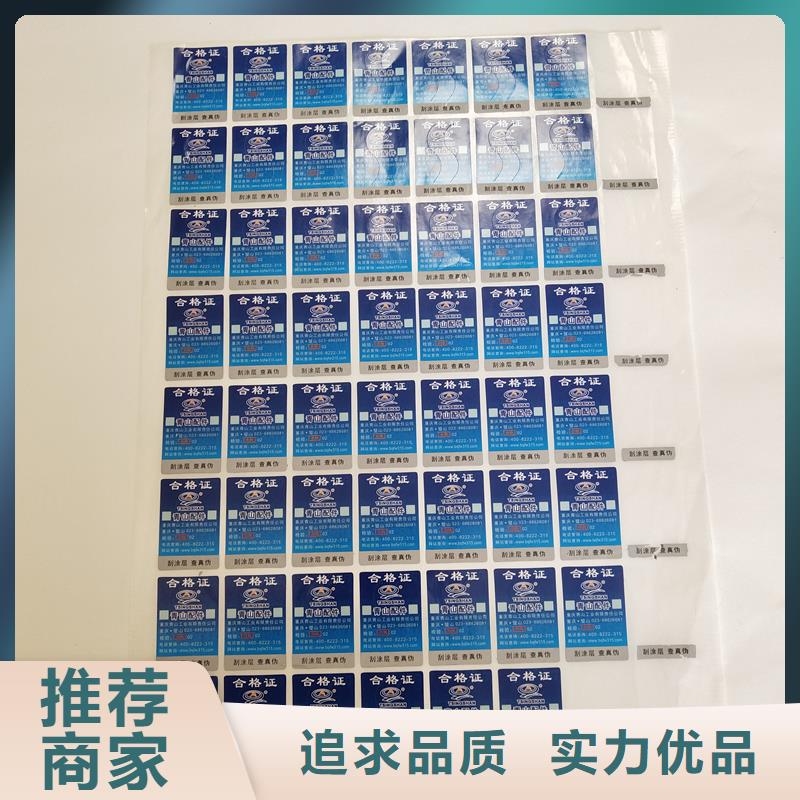 短信防伪商标智能防伪标签防伪标识定制