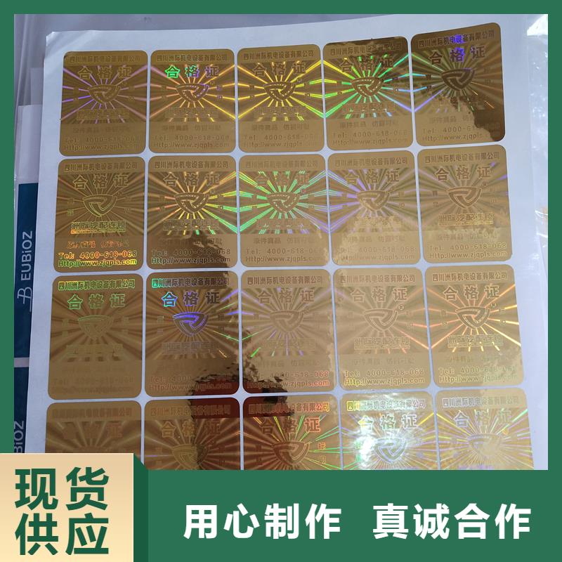 防伪标识价格透明