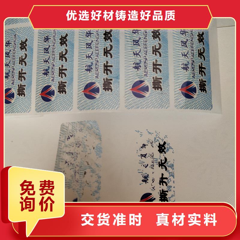 防伪标识品牌企业
