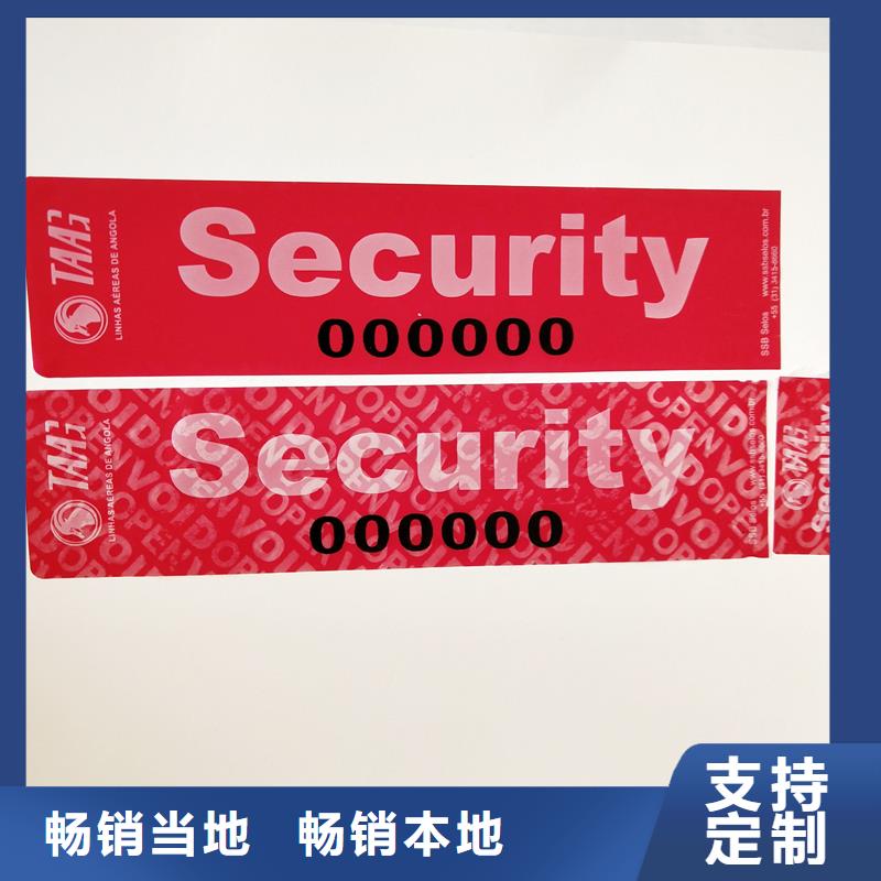 防伪标识品牌企业