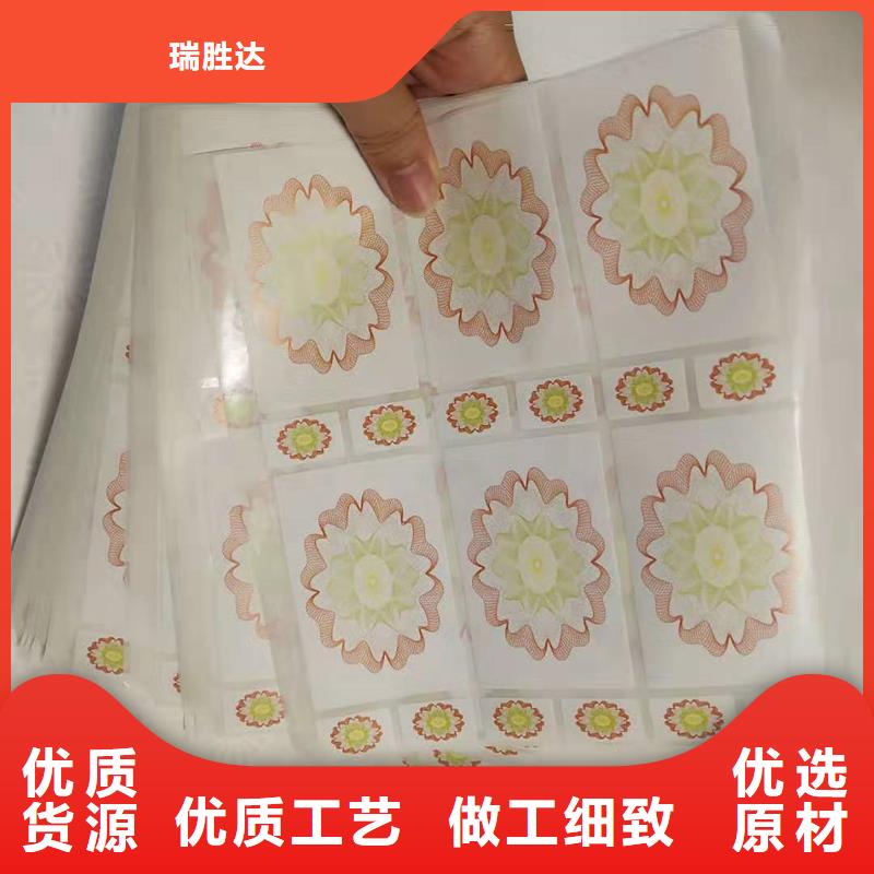 酒防伪标识白酒防伪标识