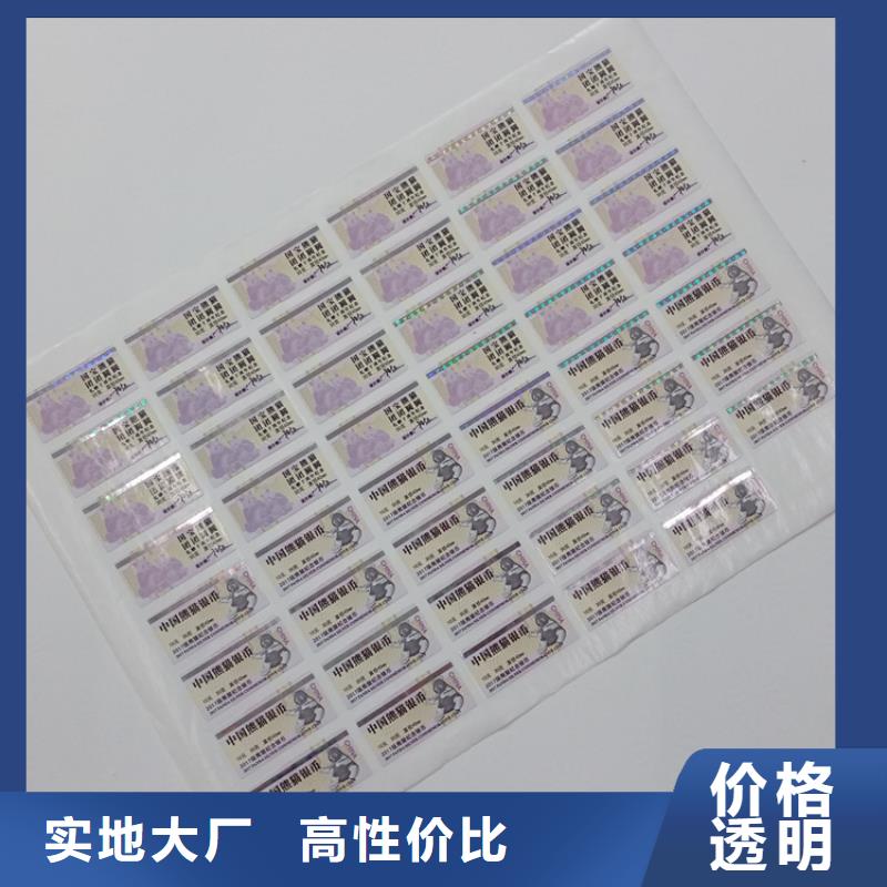 防伪标识防伪标签厂家品质保障价格合理