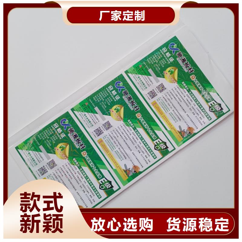 短信防伪商标智能防伪标签防伪标识定制
