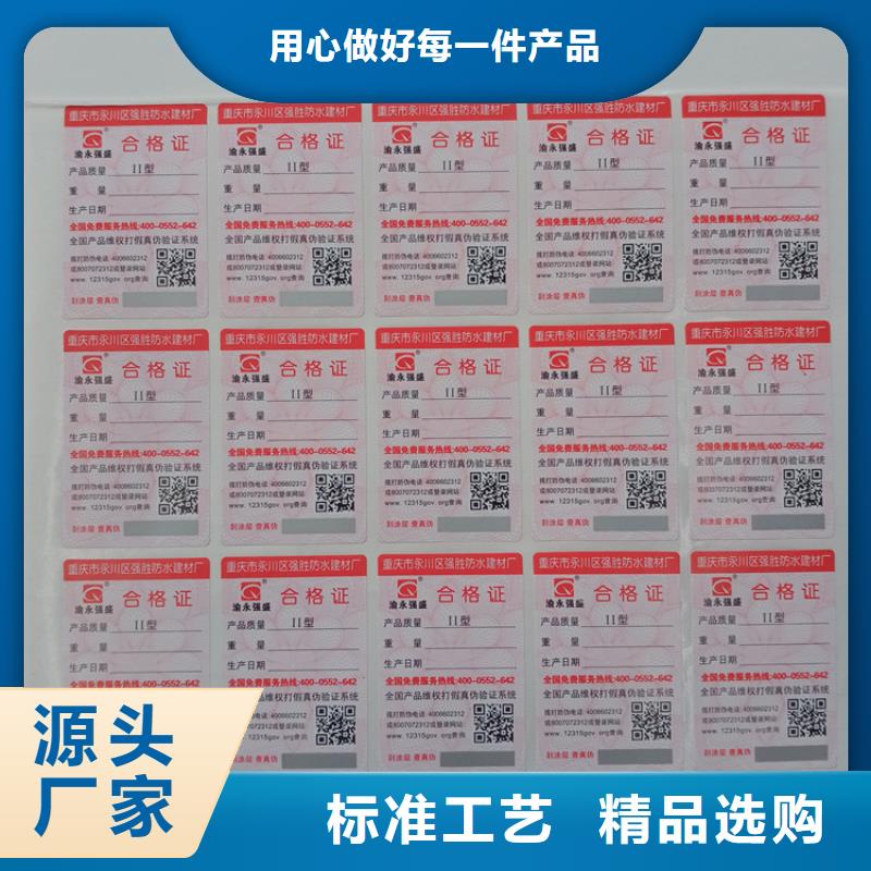 防伪标识银线防伪水印纸根据要求定制