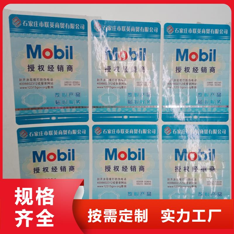  防伪标识检验发货