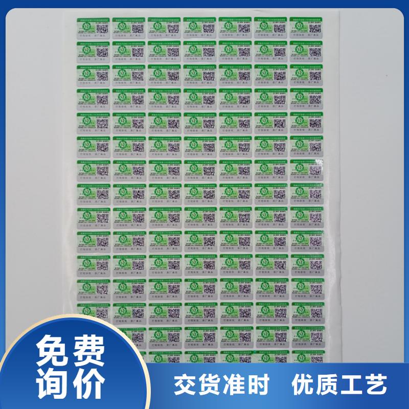 防伪标识价格透明