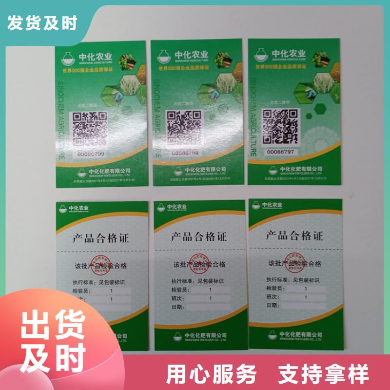 语音防伪商标隐形防伪标签防伪标识定做