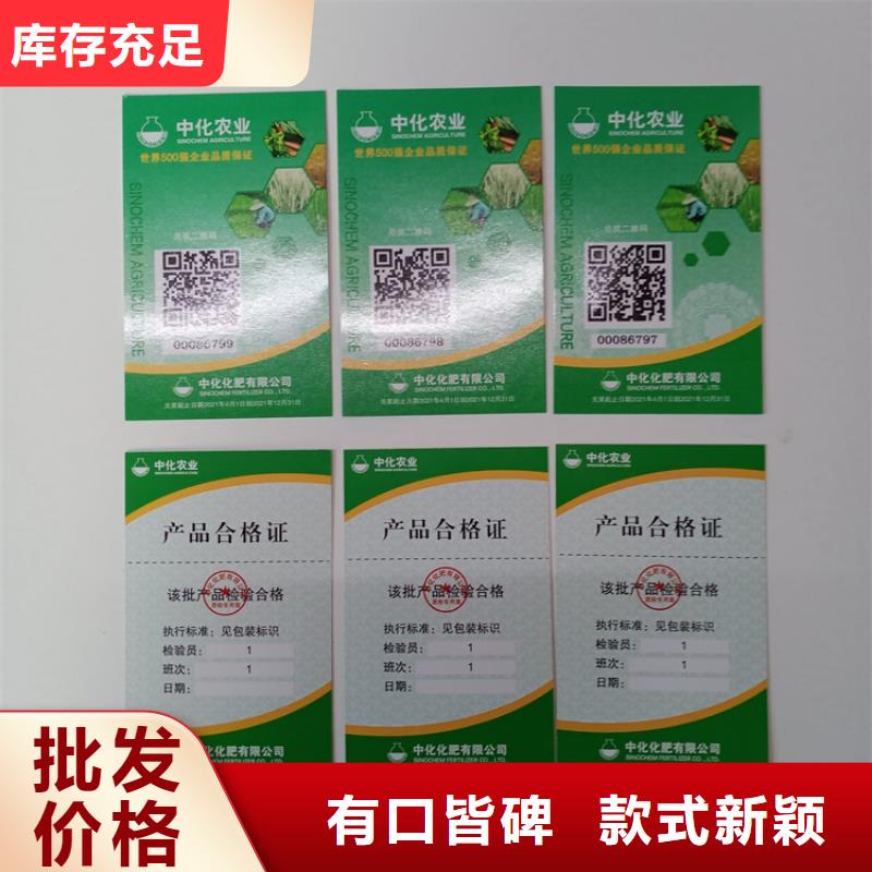 刮开涂层不干胶标识定做防伪标识标识