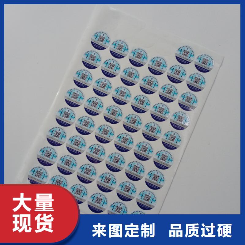 短信防伪商标智能防伪标签防伪标识定制