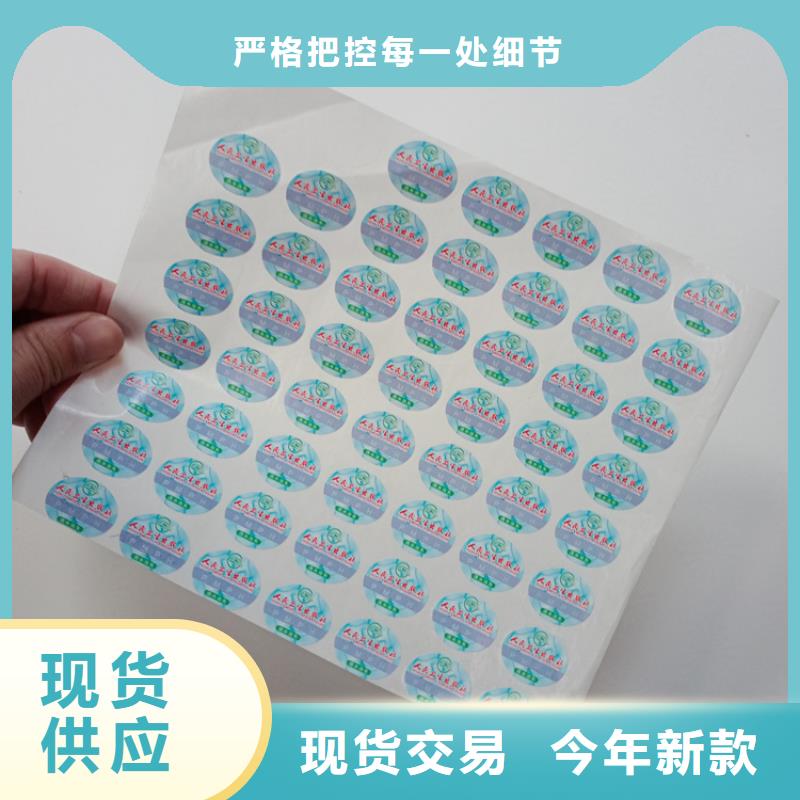 防伪标识海量现货