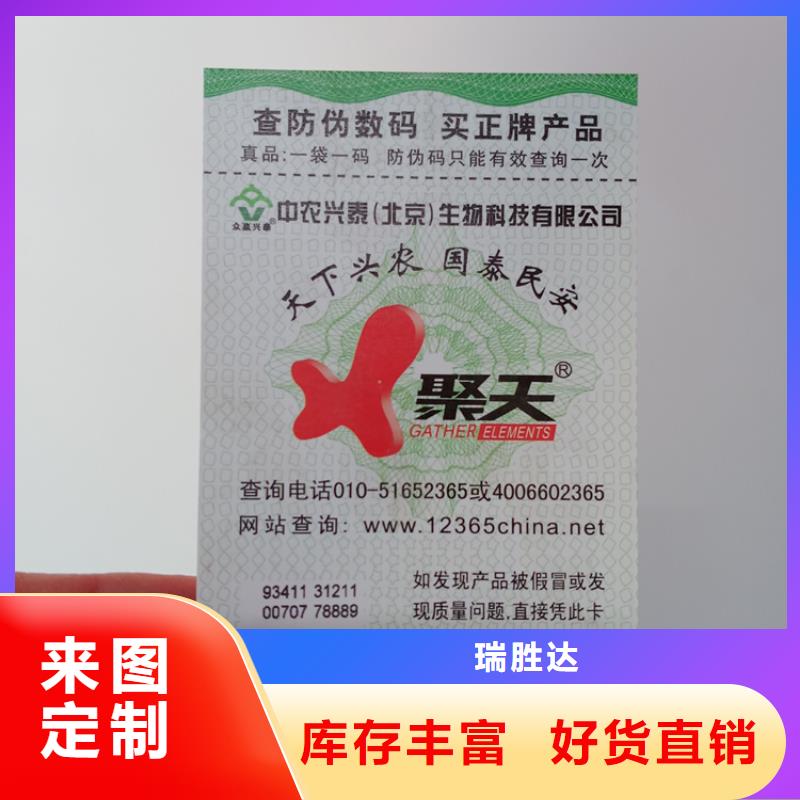  防伪标识检验发货