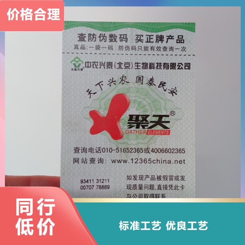 防伪标识品牌企业