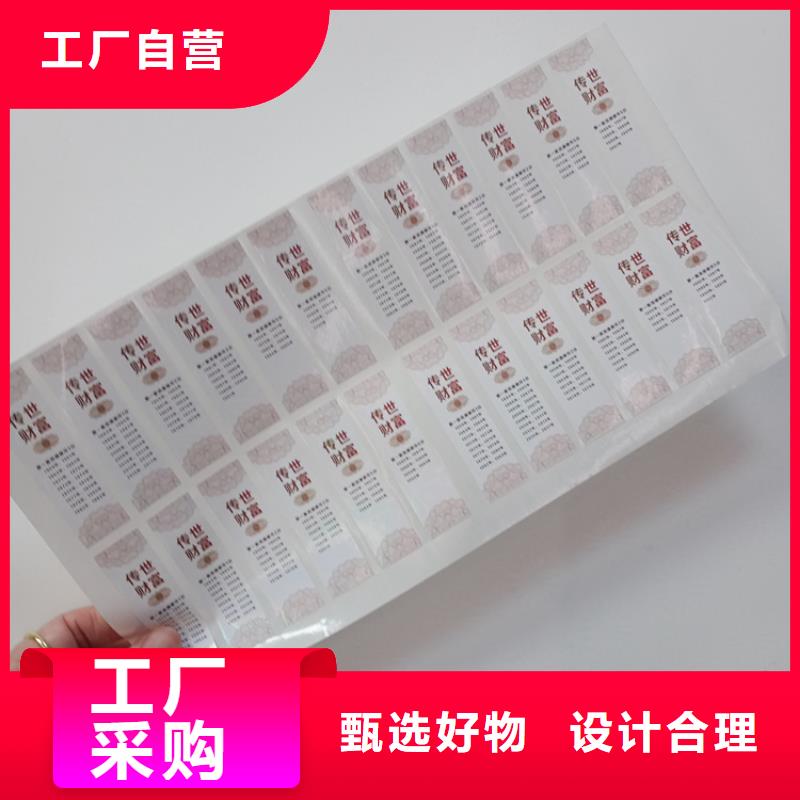 防伪标识防伪标签厂家品质保障价格合理