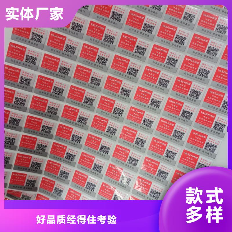 防伪标识品牌企业