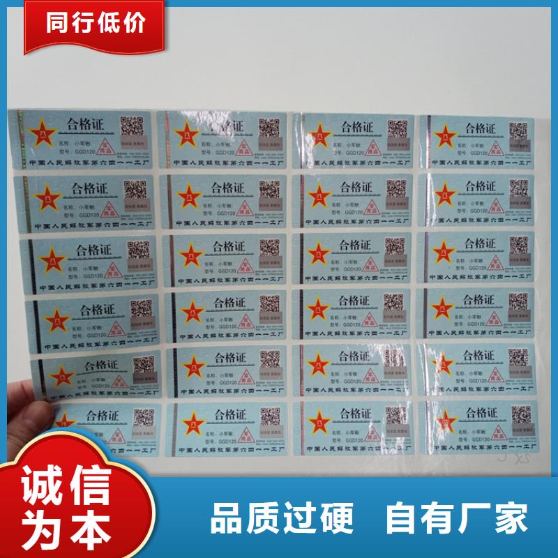 防伪标识检验发货