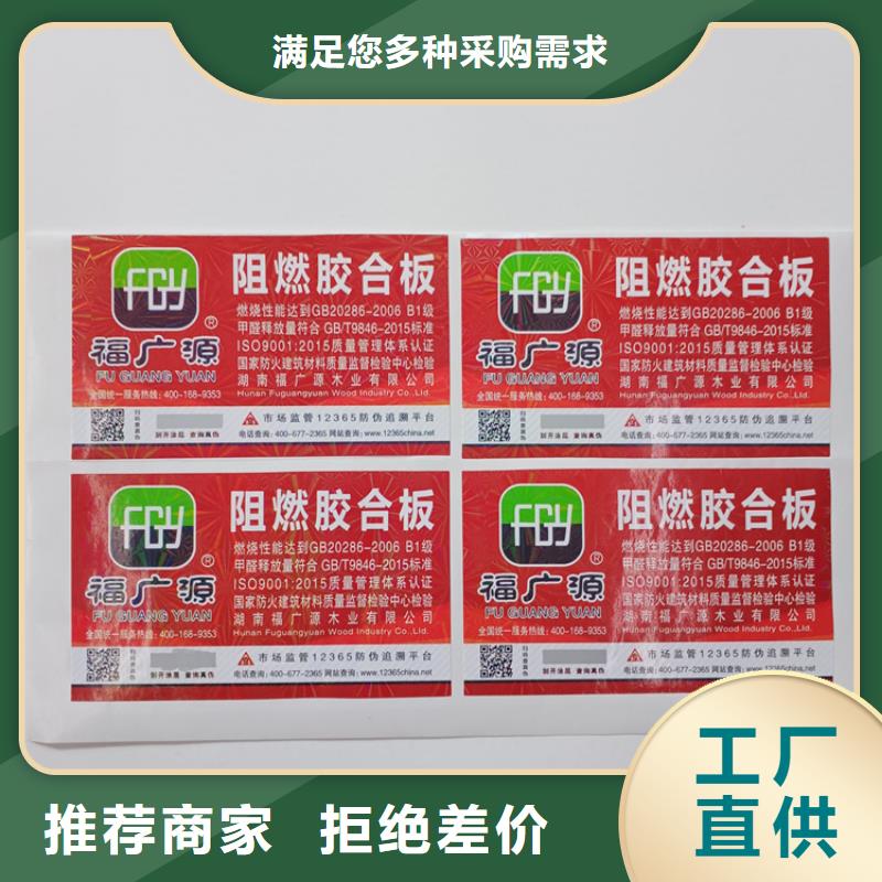 防伪标识价格透明