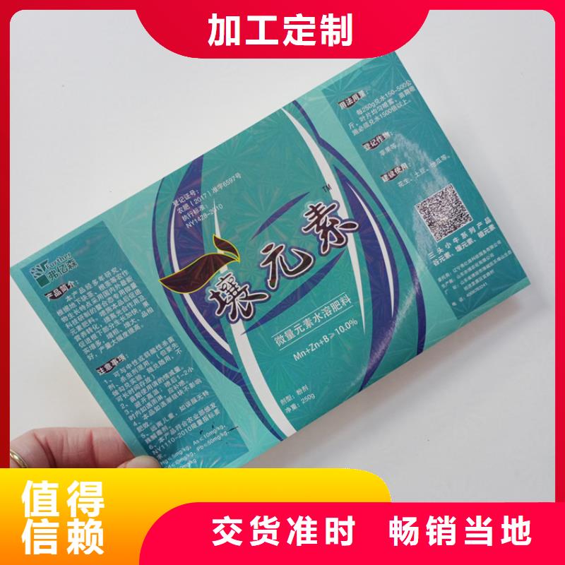 防伪标识防伪标签厂家品质保障价格合理
