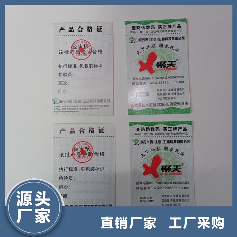 防伪标识防伪标签厂家品质保障价格合理