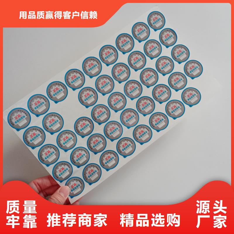 防伪标识价格透明