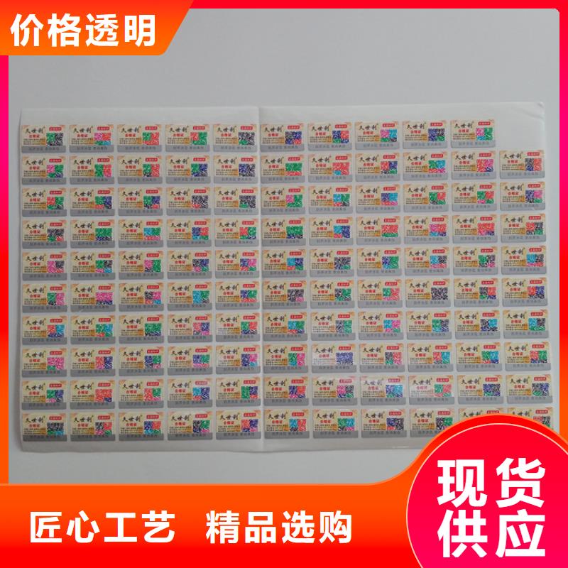 防伪标识价格透明