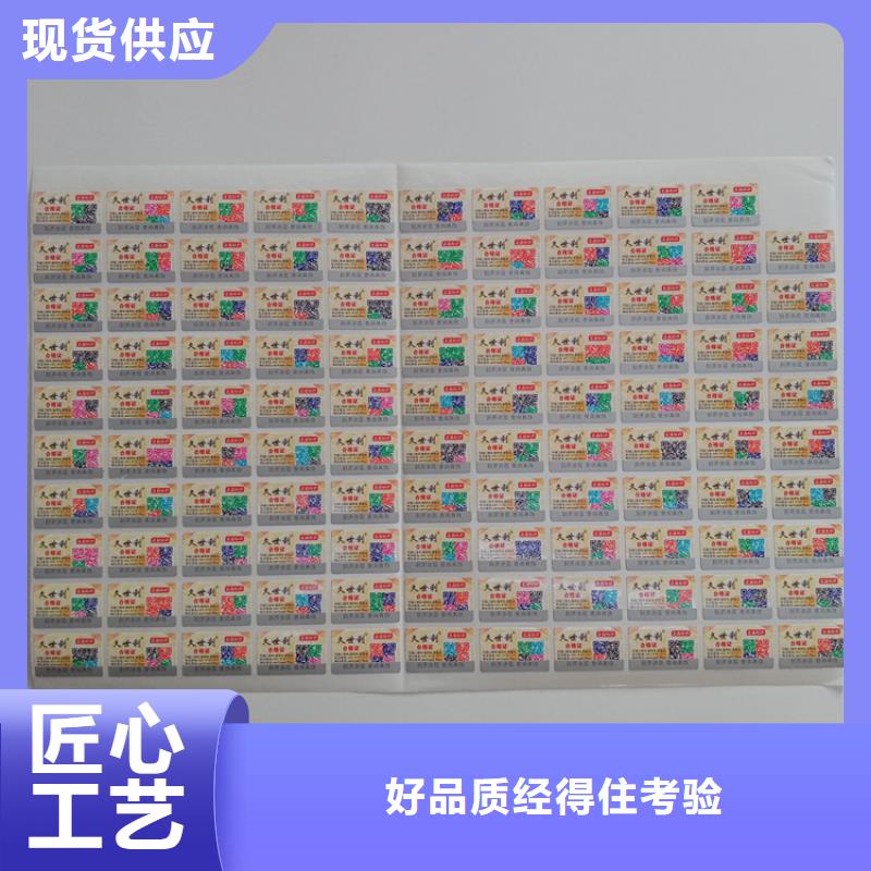 防伪标识防伪标签厂家品质保障价格合理